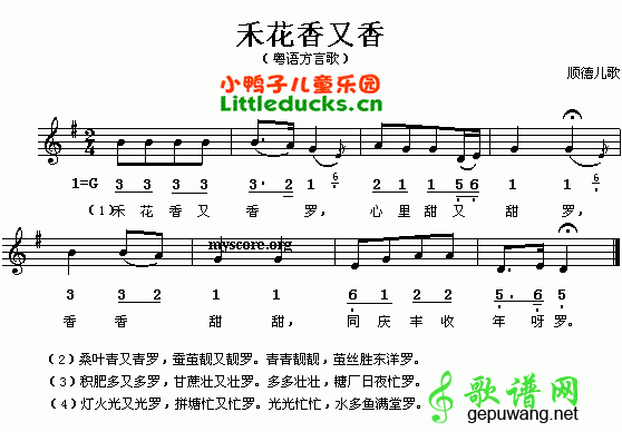 禾花香又香