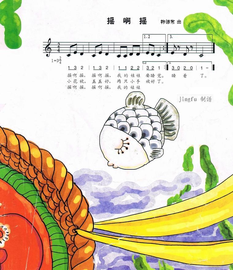 摇啊摇 _摇啊摇 