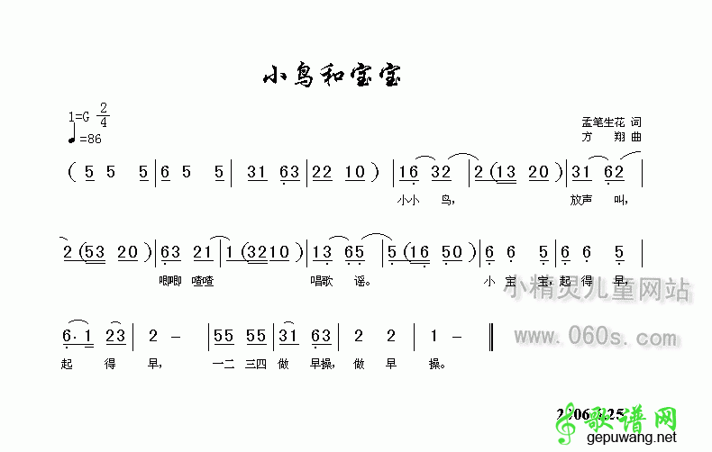 小鸟和宝宝