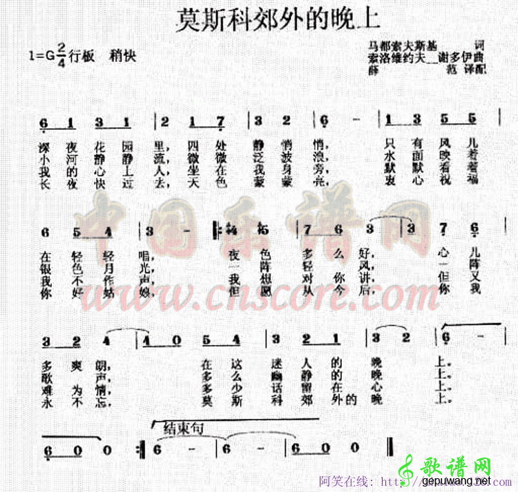 莫斯科的郊外