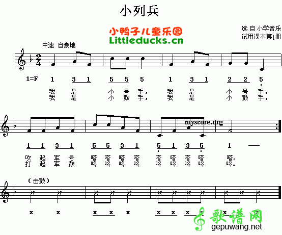 小列兵_儿歌小列兵