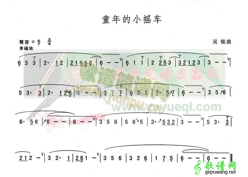 童年的小摇车
