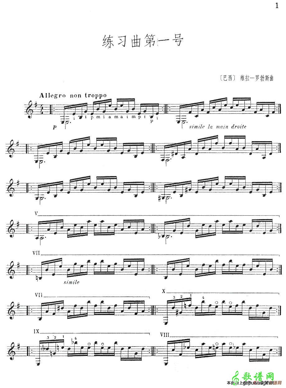 练习曲第一号