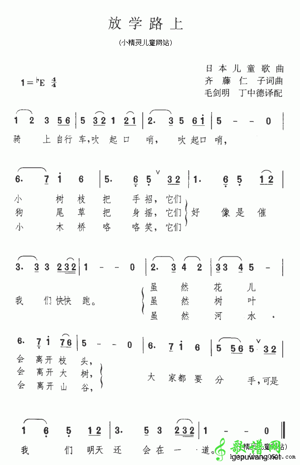放学路上