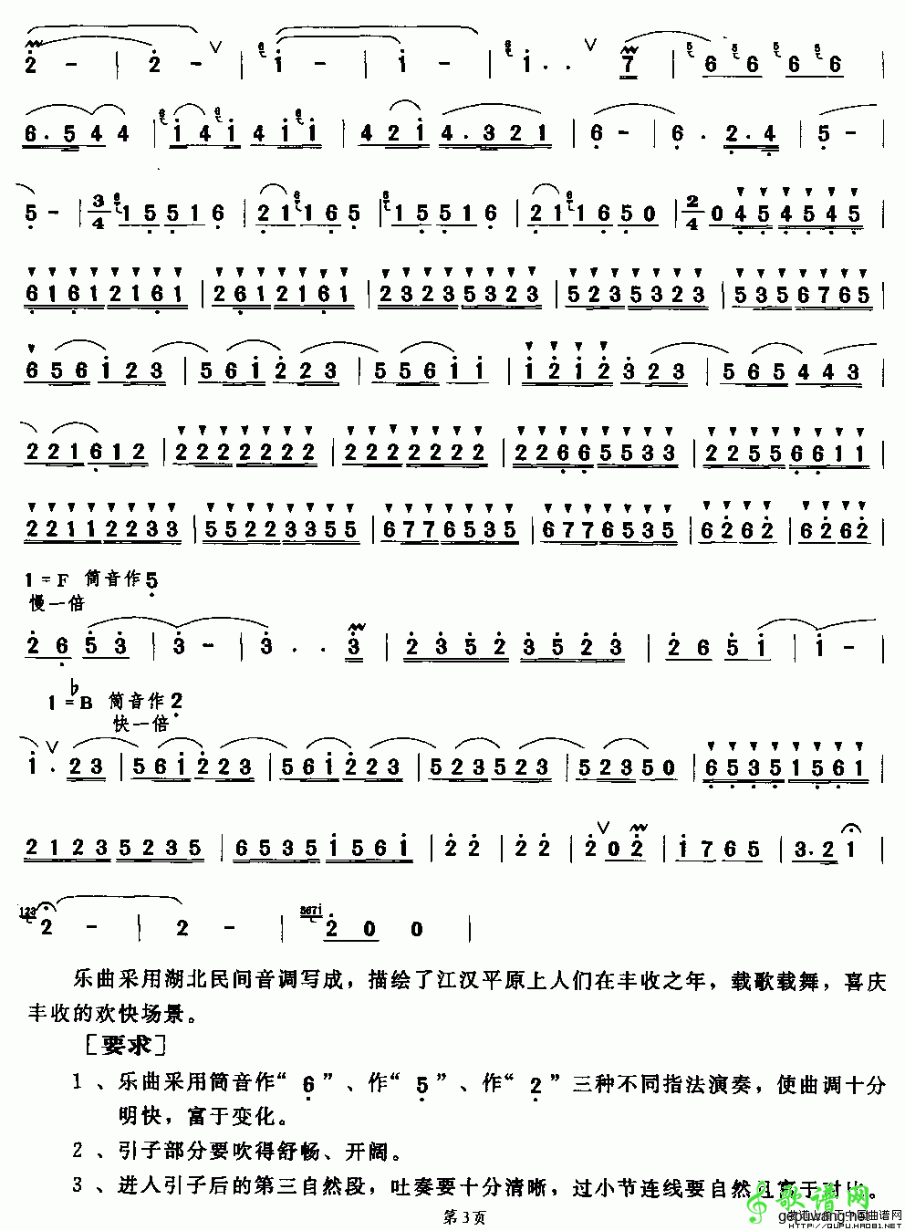 楚天春华