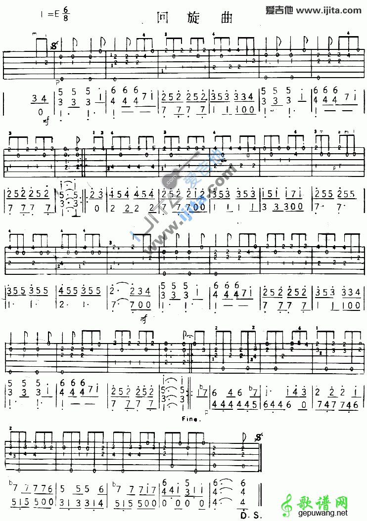 回旋曲