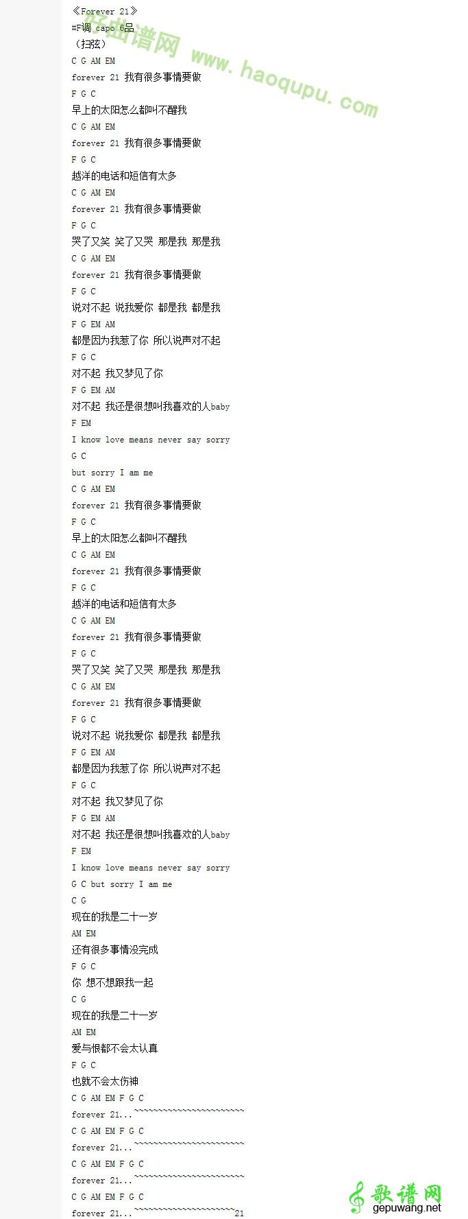 forever21_曾轶可forever21