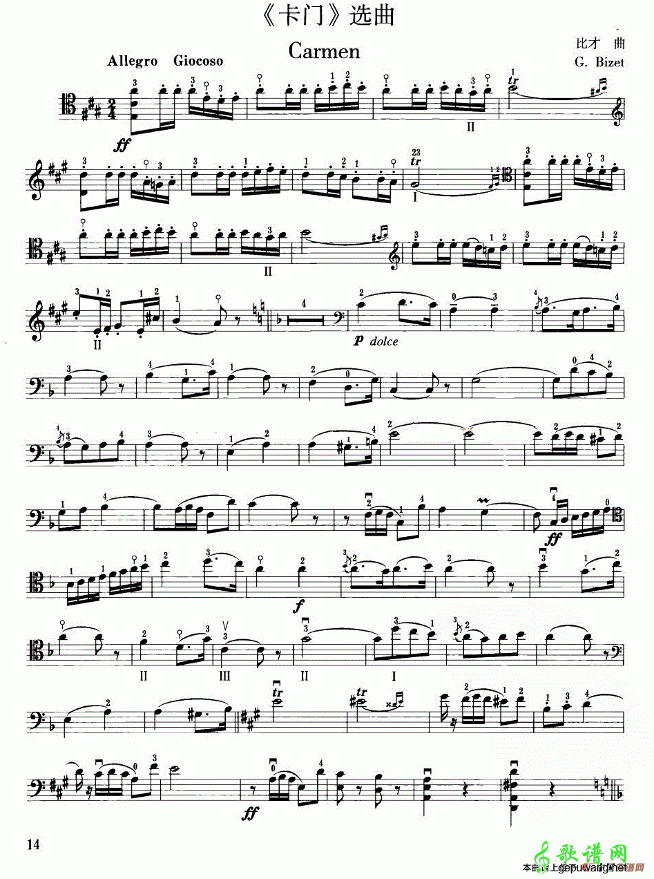 《卡门》选曲