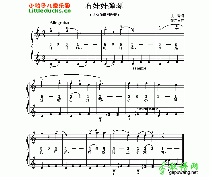 布娃娃弹琴