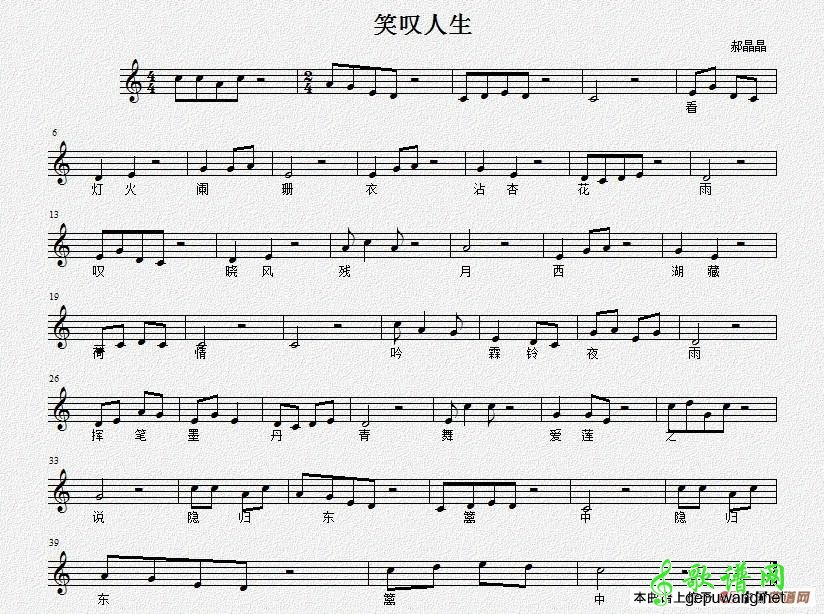 笑叹人生  
