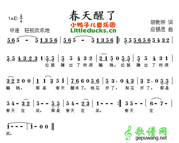 春天醒了