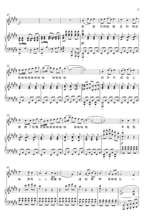 玛依拉变奏曲