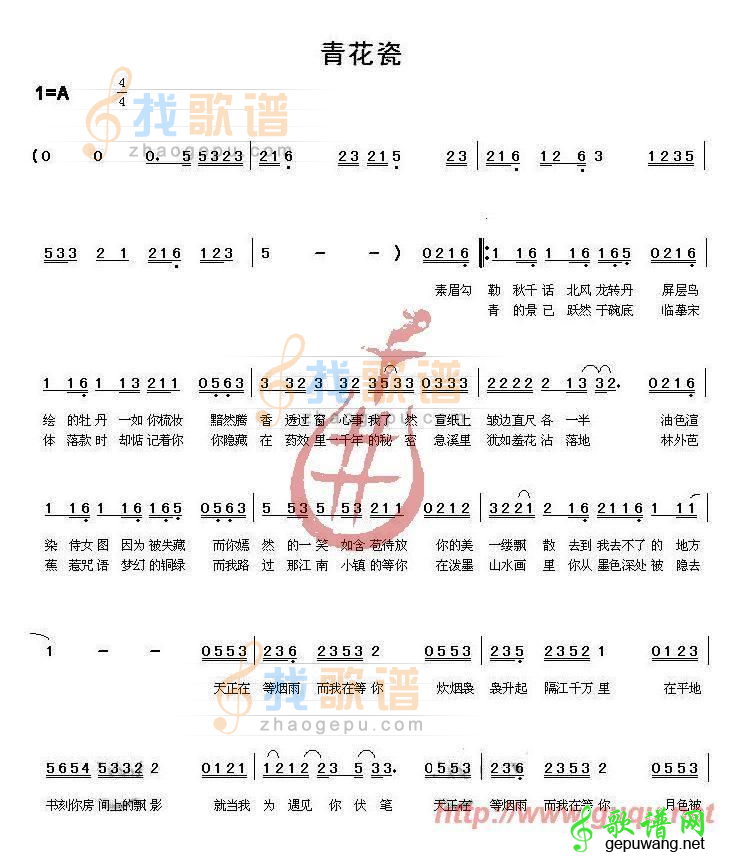 青花瓷_青花瓷