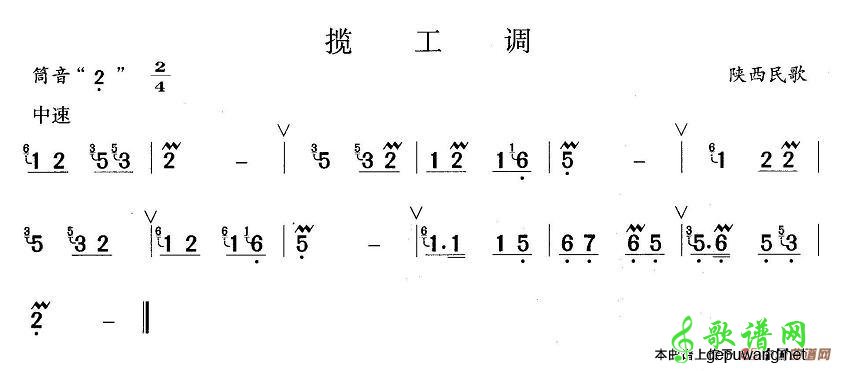 揽工调