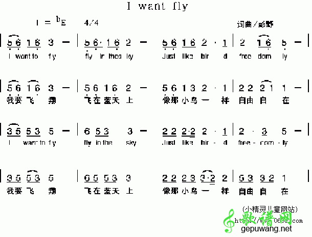 I want fly