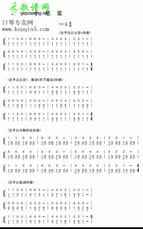 小星星