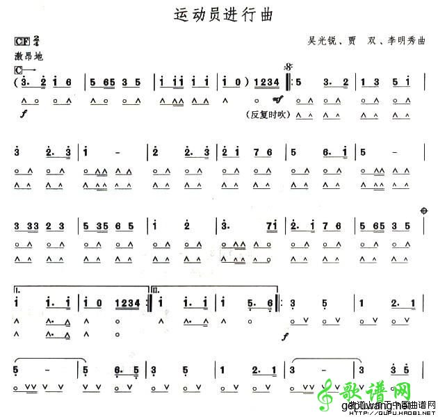 运动员进行曲