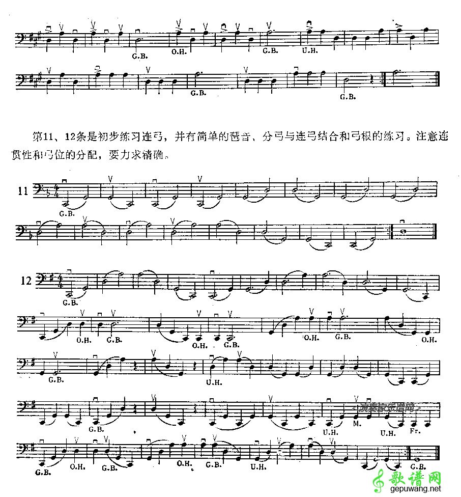 大提琴第一课练习 