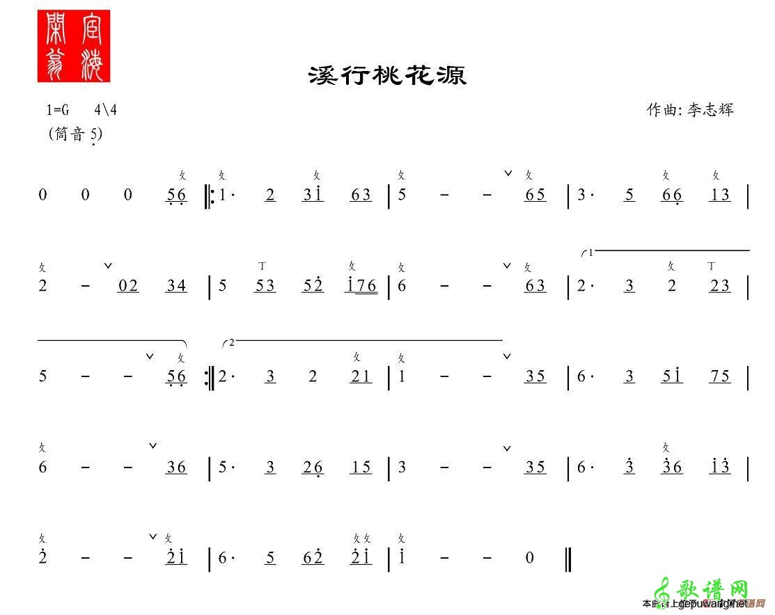 溪行桃花源