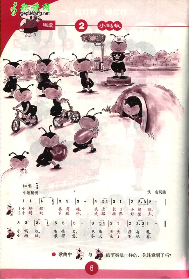 小蚂蚁_小蚂蚁