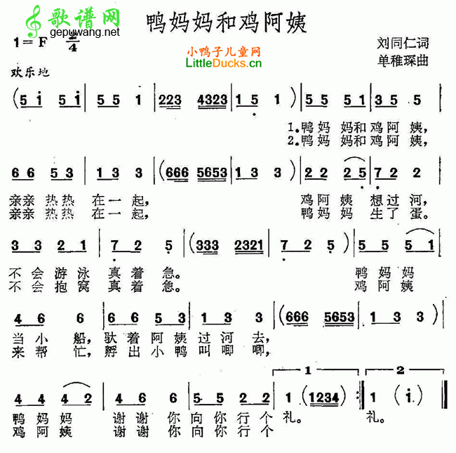 鸭妈妈和鸡阿姨_鸭妈妈和鸡阿姨