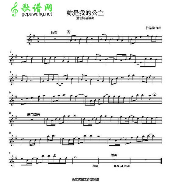 你是我的公主 
