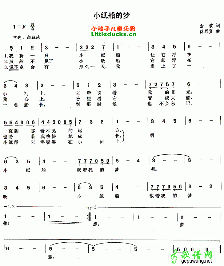 小纸船的梦