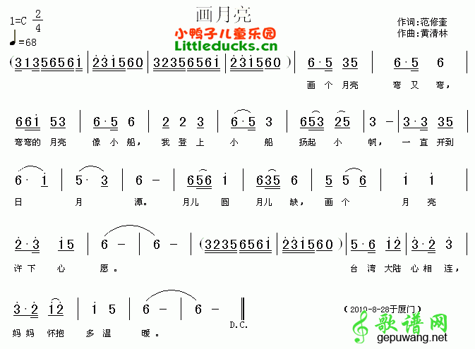 画月亮