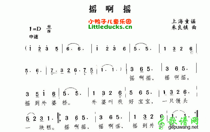 摇啊摇摇到外婆桥