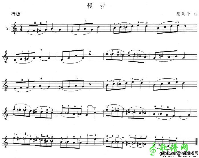 慢步