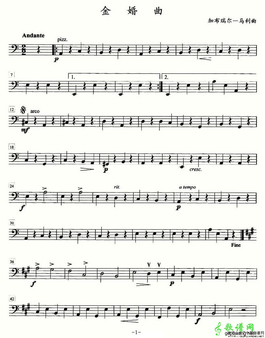 金婚曲