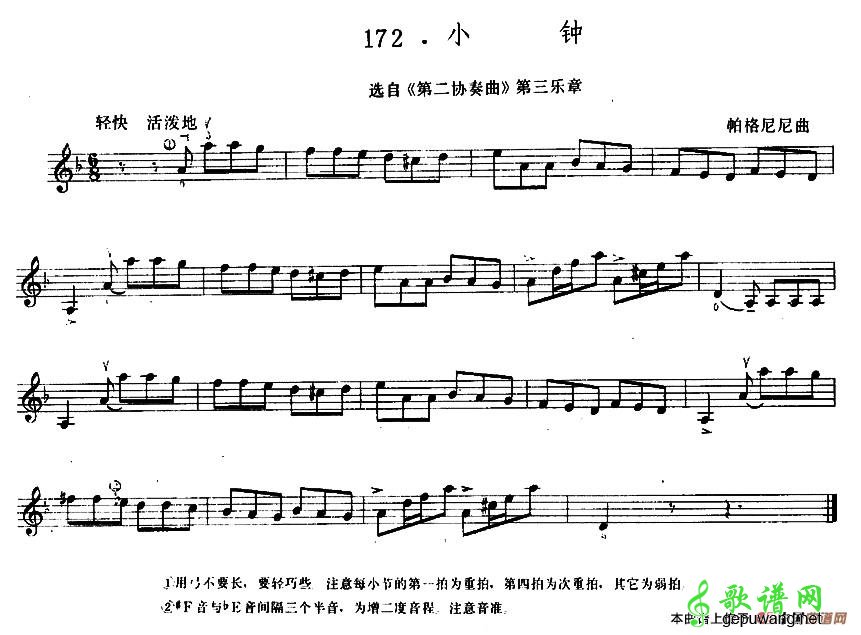 小钟