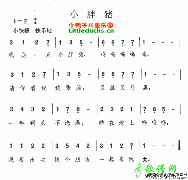 我是一只小胖猪