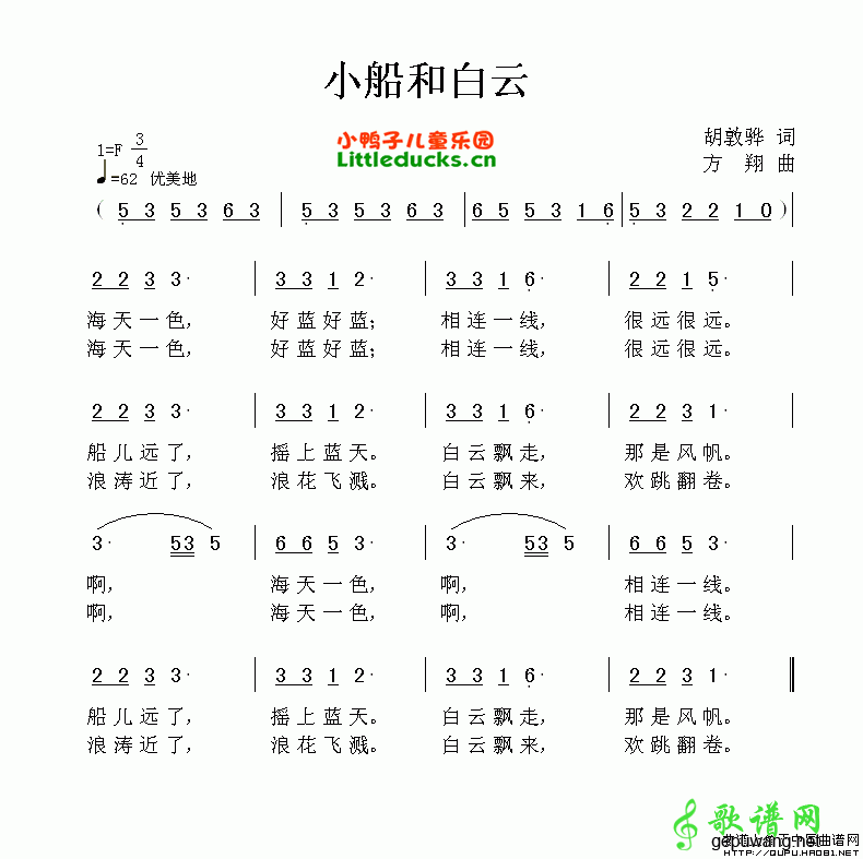 小船和白云