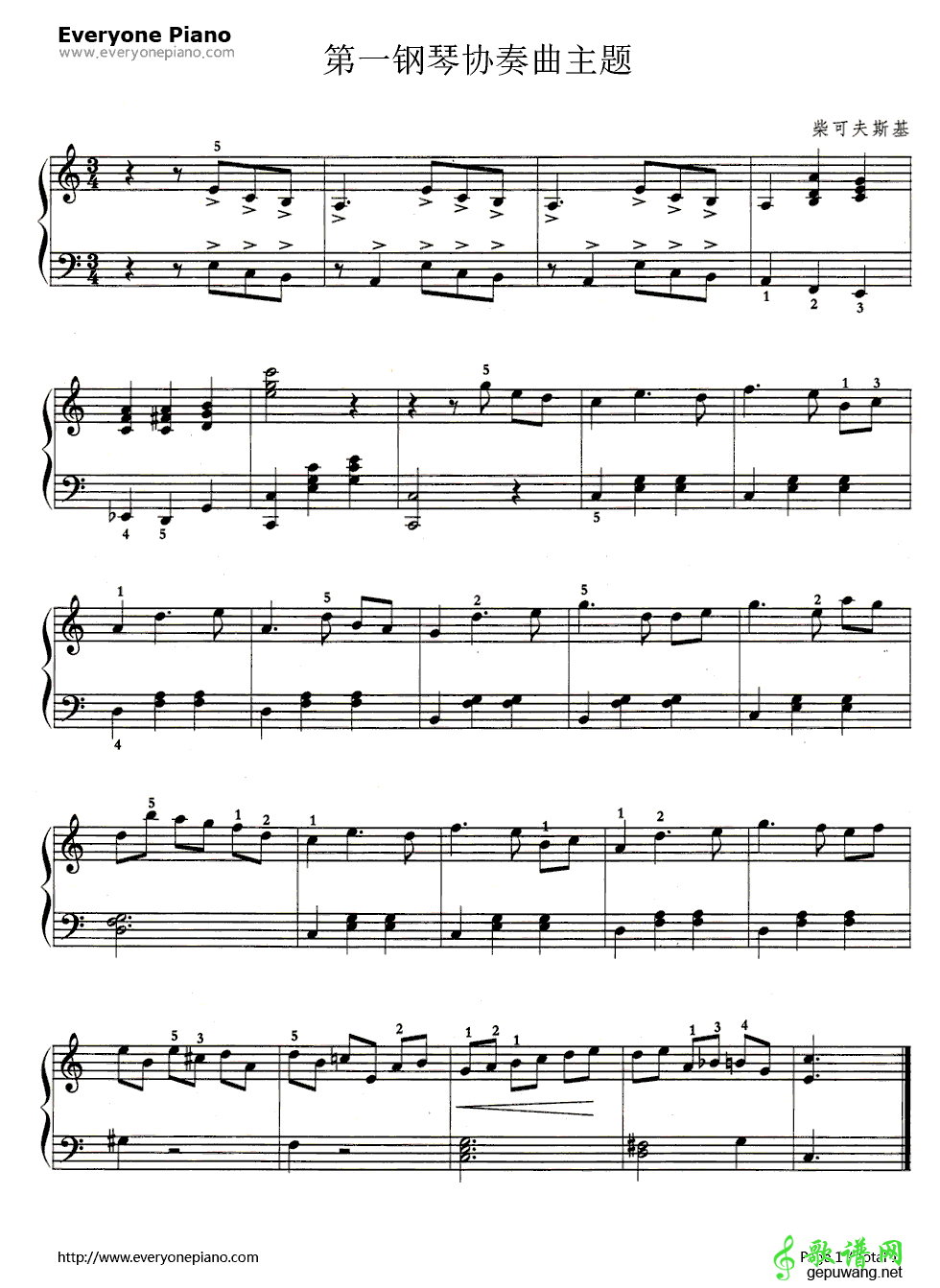 第一钢琴协奏曲 _Piano Concerto No.1 