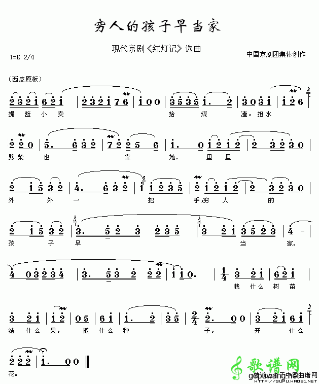 穷人的孩子早当家