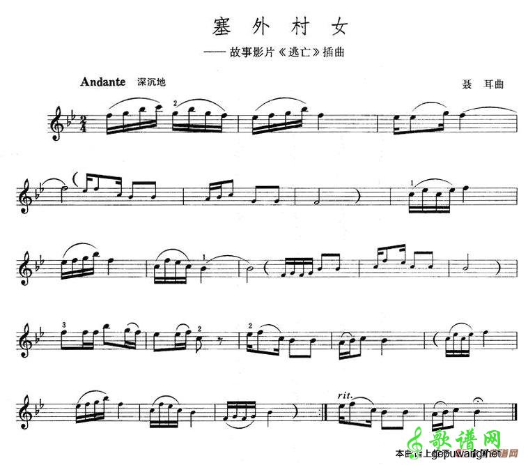 塞外村女