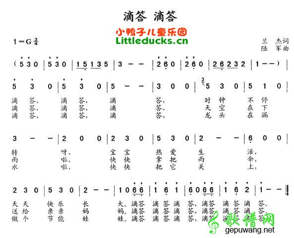 滴答滴答