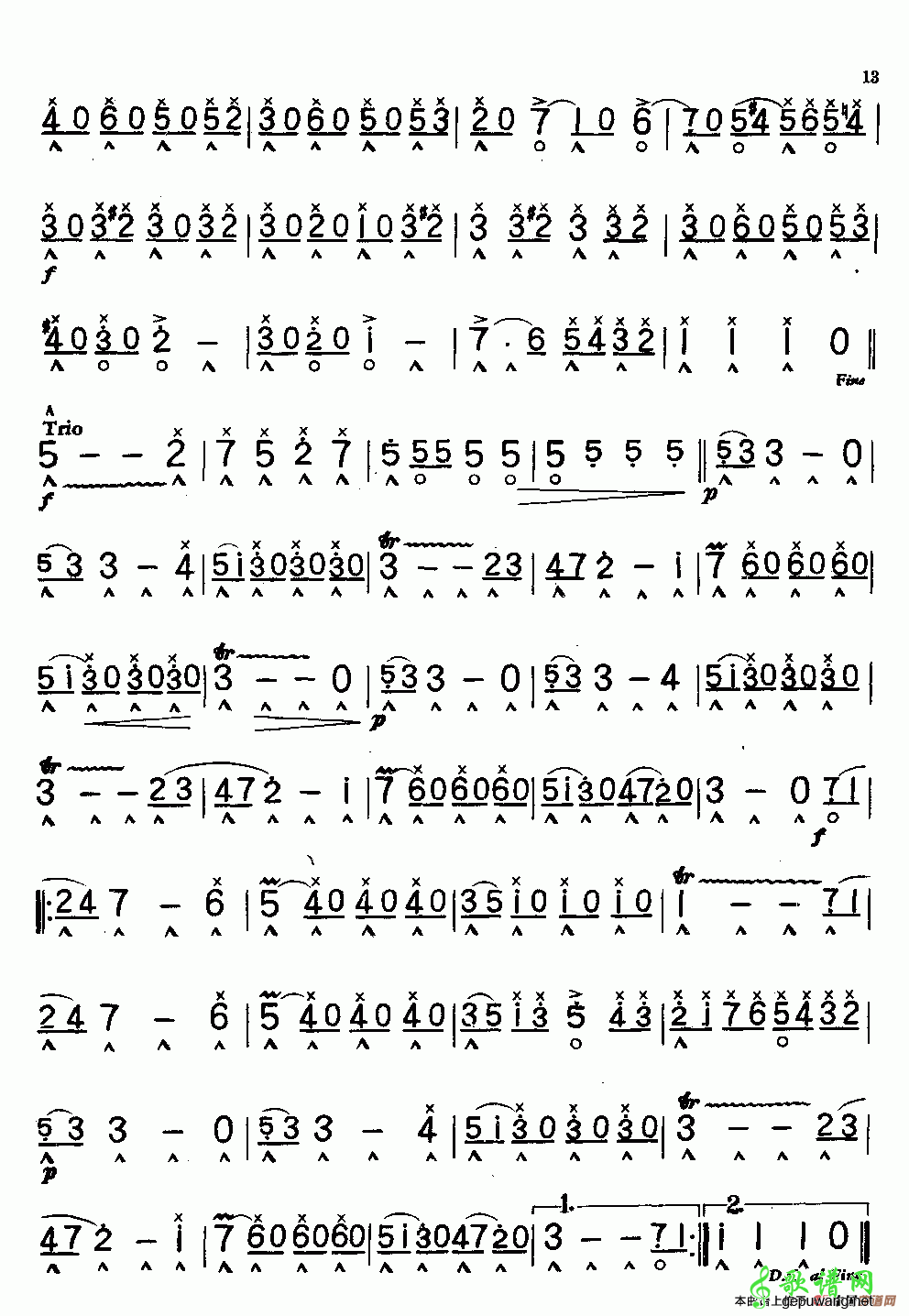拉台茨基进行曲