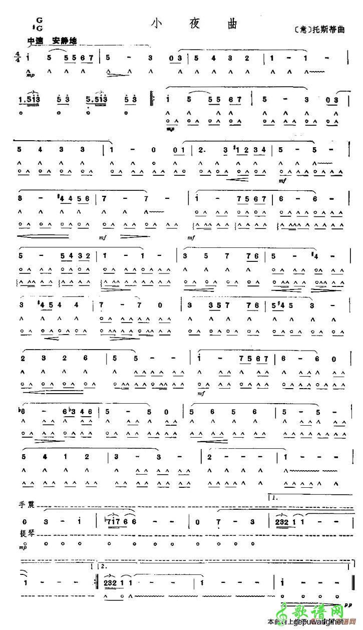 小夜曲小夜曲