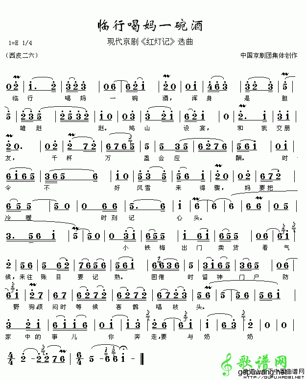 临行喝妈一碗酒