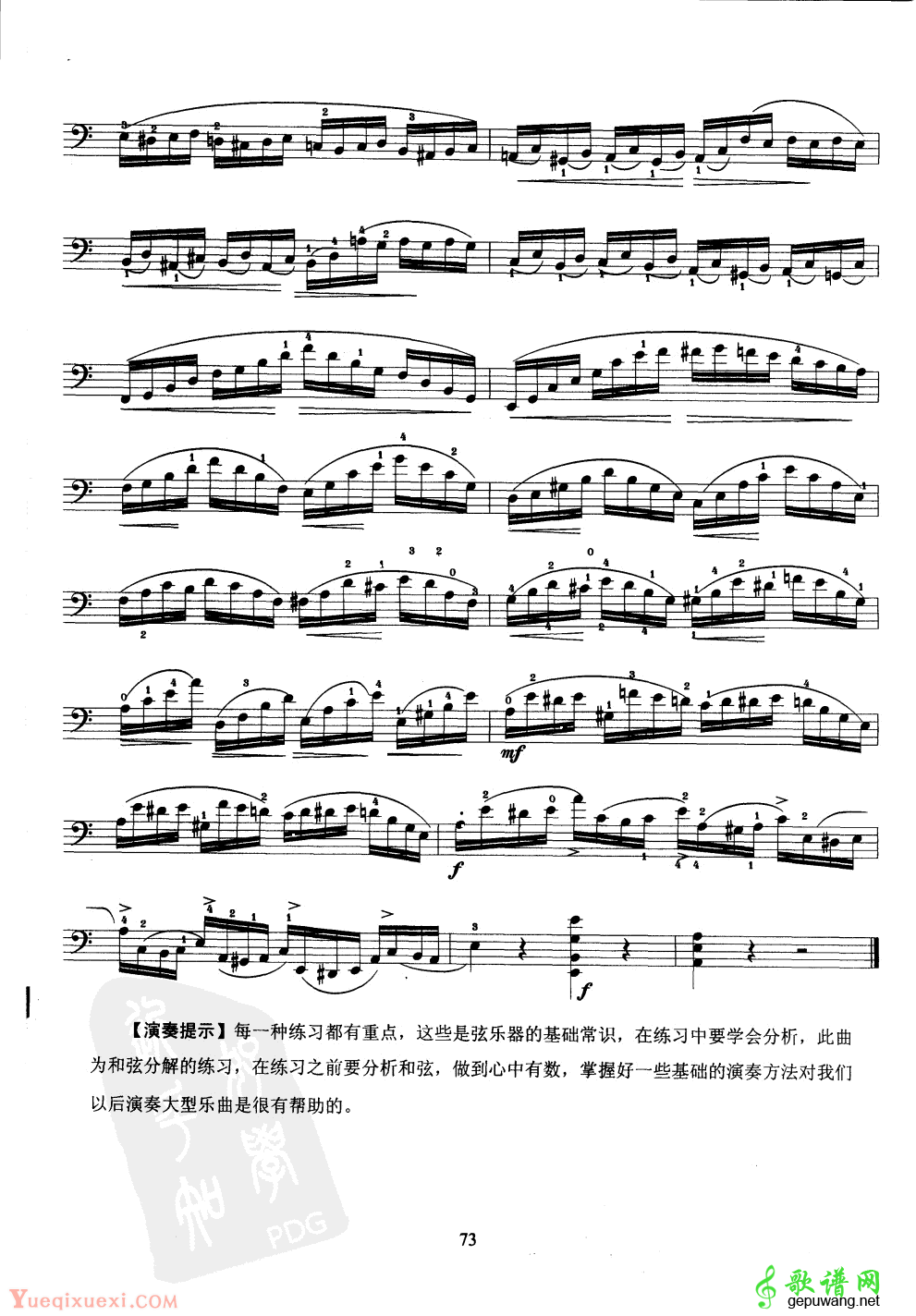 大提琴第八级练习曲