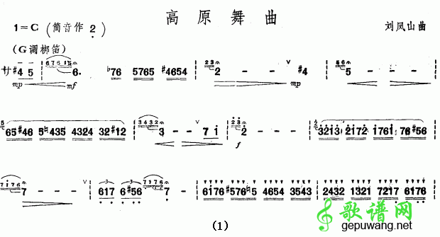 高原舞曲高原舞曲