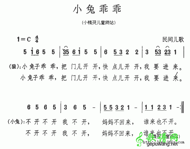 小兔乖乖