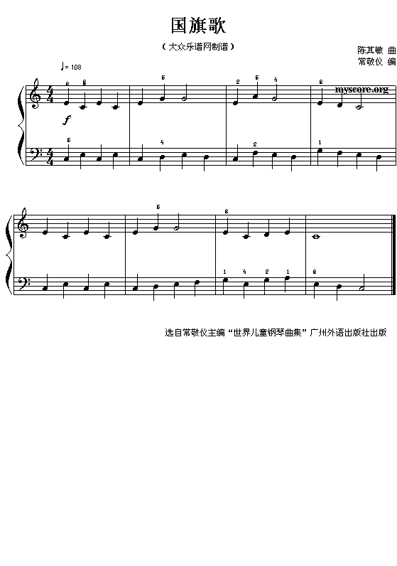 国旗歌 _国旗歌 