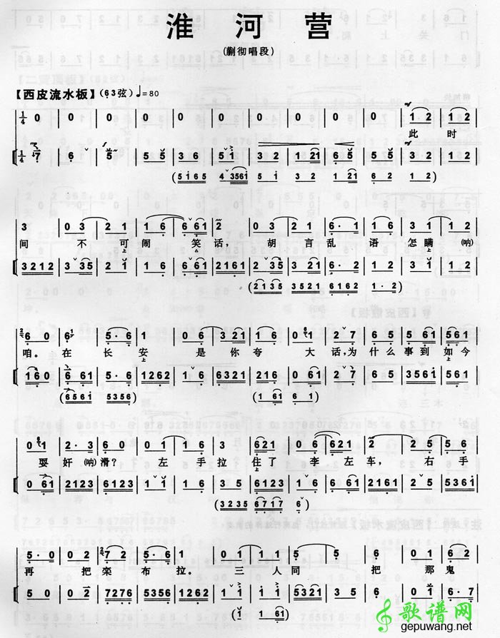 淮河营