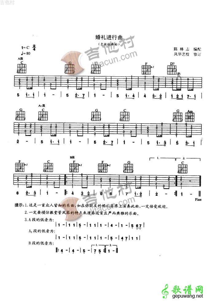 婚礼进行曲