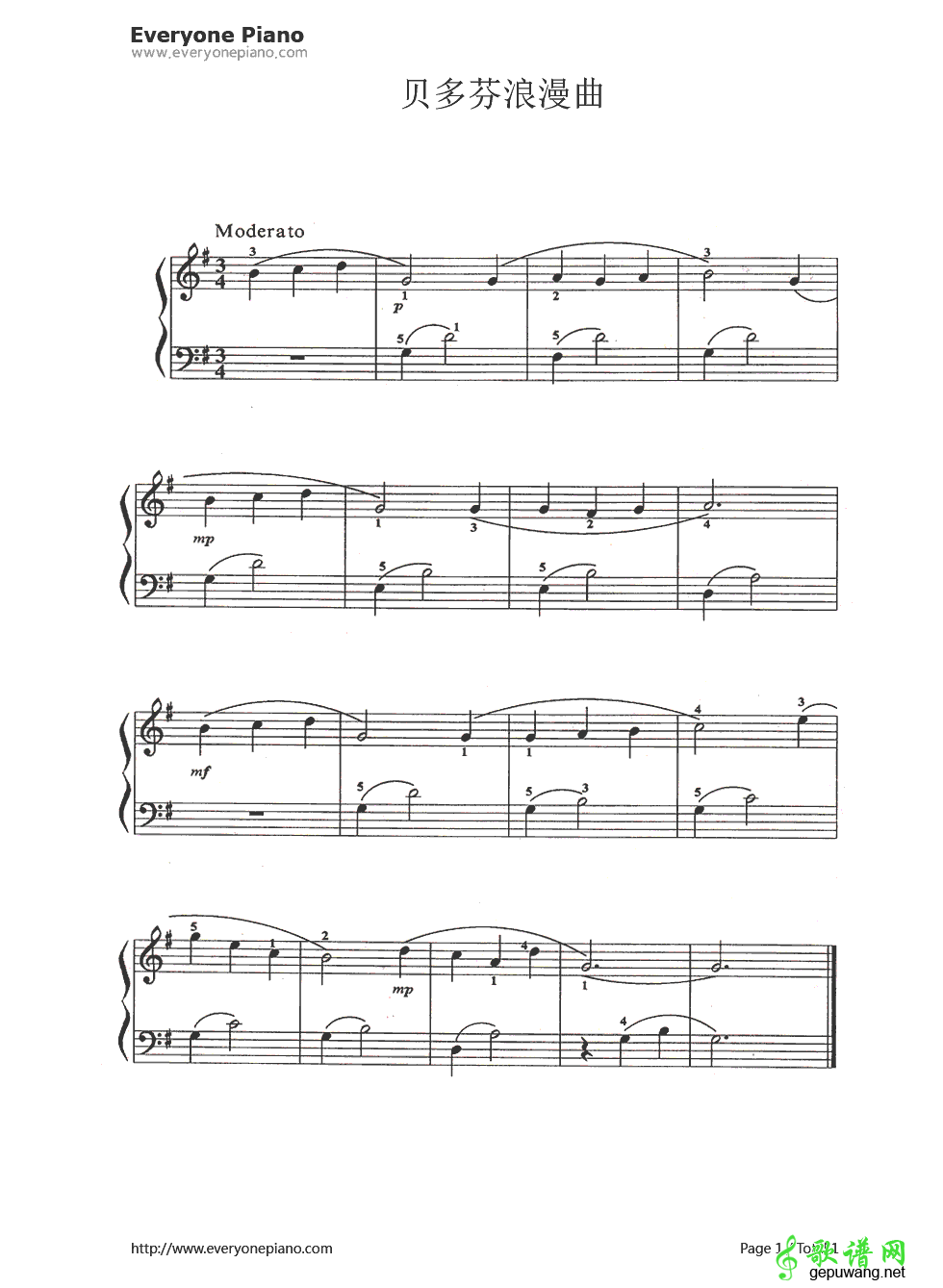 贝多芬浪漫曲 