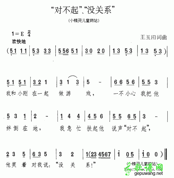 对不起，没关系