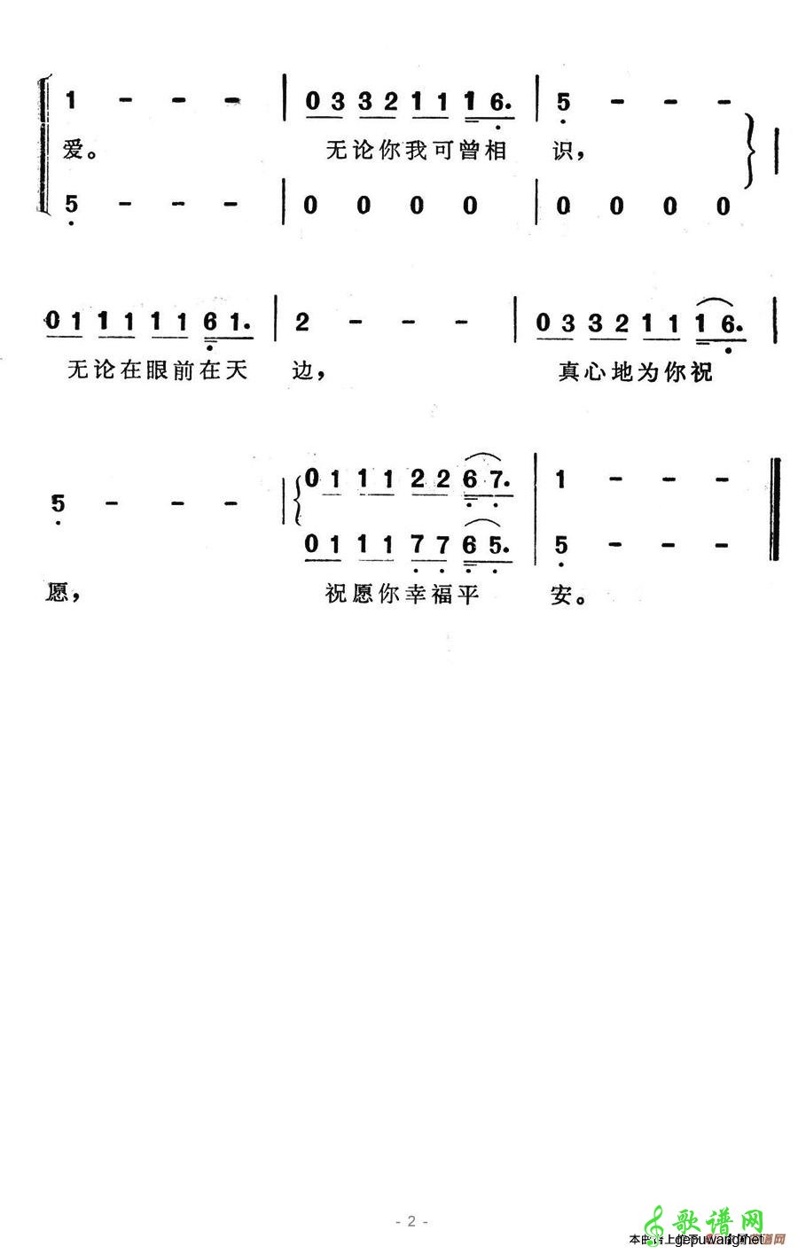 让世界充满爱